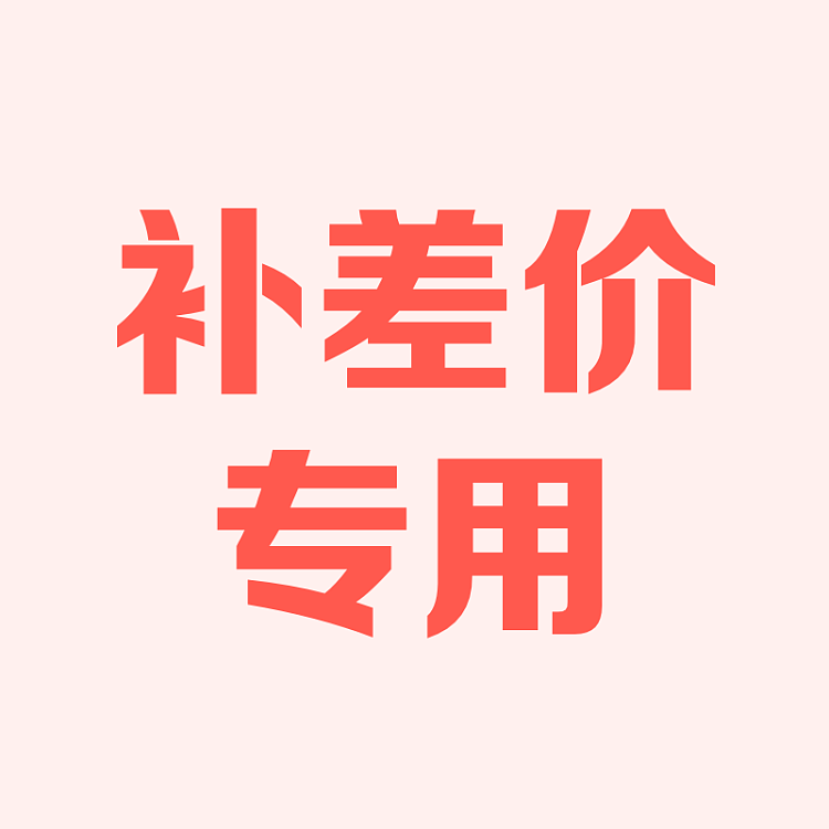 补差价 | 色花堂 | 98堂  | 98堂补差价 | 色花堂补差价 | sehuatang | 98tang