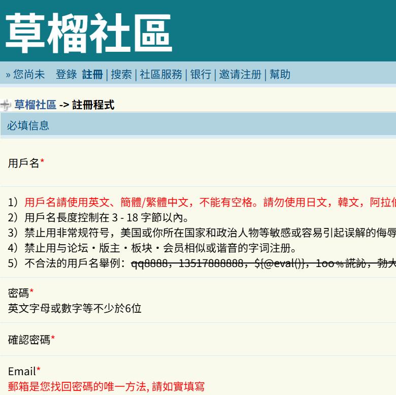 草榴社区邀请码-小草论坛邀请码-1024论坛邀请码-草榴1024-草榴1024激活码